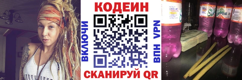 Кодеин Purple Drank  Купить  Новое Девяткино 