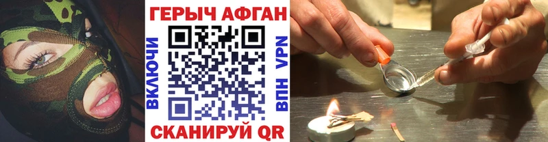 Героин хмурый  Купить где  Новое Девяткино 